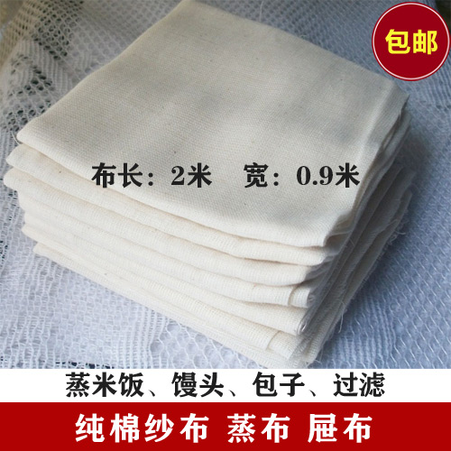 undefined2 Steamed Rice Steamed buns Steamed stuffed bun Gauze pure cotton Steamer cloth Easy Tray cloth Dianbu householdundefinedin the Kitchen/Cooking utensils , Cooking utensils , Other category - from Buy2taobao.com to provide professional Taobao agent buy service
