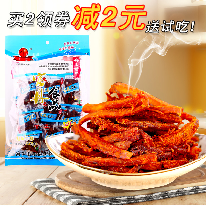 富丹碳烤鱿鱼牛柳丝125g牛肉味零食微辣鱿鱼条即食小包装舟山特产|ruв категории закуски/орехи/специальность, Кальмары/вяленая рыба/морепродукты мгновенный, мгновенный кальмар закуски - от Buy2taobao.com для оказания профессиональной услуги покупки агента Taobao