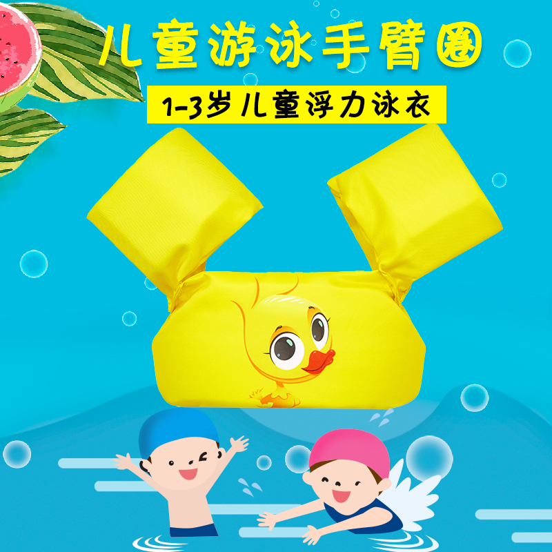 children Swimming ring Arm Bands Sleeves child baby Swimming equipment Floating ring thickening vest foam Swimsuitin the Sports/Yoga/Fitness/Fans supplies , Swim , Swimming equipment , Arm floating ring category - from Buy2taobao.com to provide professional Taobao agent buy service