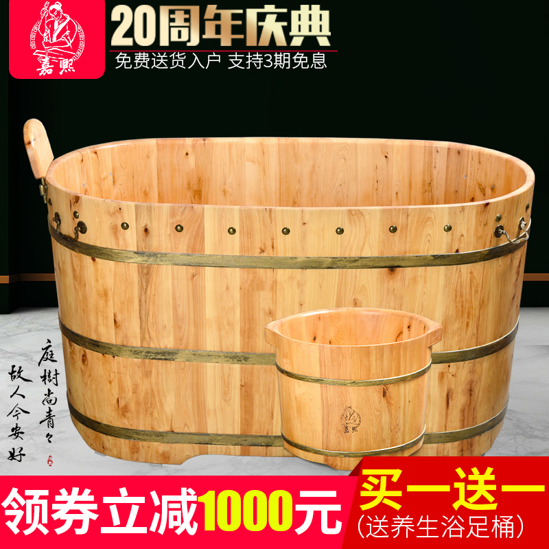 嘉熙木桶泡澡沐浴柏木成人洗澡木桶【休闲系6款可选 赠浴足木桶】在类目 家庭/个人清洁工具, 卫浴用具/卫浴配件, 沐浴桶/沐浴盆中 - 来自Buy2taobao.com提供专业的淘宝代购服务