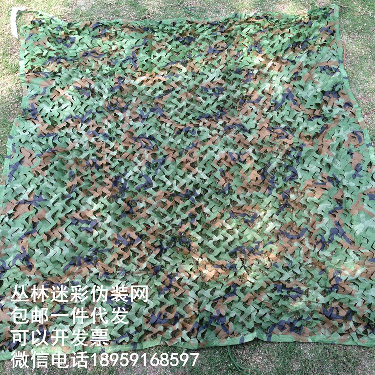 包郵叢林迷彩僞裝網/松針迷彩/防航拍違建/遮陽網/樹葉/僞裝網在類目 戶外/登山/野營/旅行用品, 軍迷服飾/軍迷用品, 迷彩服/軍迷服/作訓服, 吉利服/僞裝服中 - 來自Buy2taobao.com提供專業的淘寶代購服務