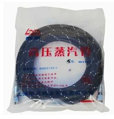 高温高压蒸汽管 耐高温 高压软管熨斗进气管子蒸汽烫斗管软管5米在类目 生活电器, 生活家电配件, 清洁/挂烫机/电熨斗配件中 - 来自Buy2taobao.com提供专业的淘宝代购服务