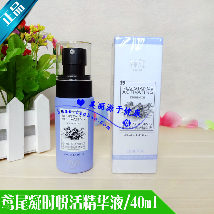 荣格草木尤本鸢尾凝时悦活精华液/正品荣格化妆品|msdalam kategori Beauty/badan/minyak pati, Essence muka - dari Buy2taobao.com untuk memberikan perkhidmatan ejen Taobao profesional membeli