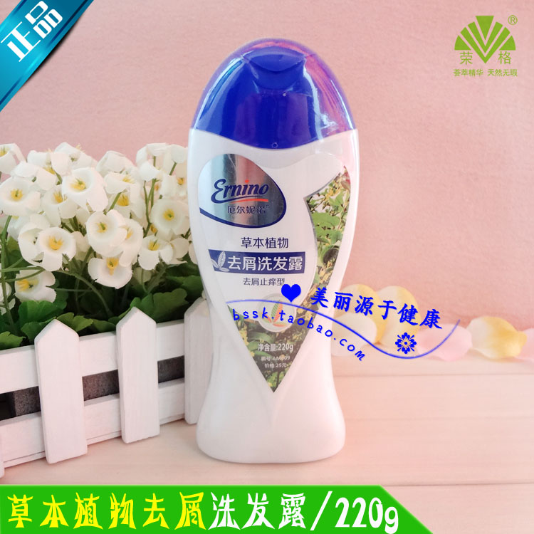 Carl Jung Earl Nino Herb Dandruff Shampoo quality goods Jung shampoo /220gin the Care cleaners/Sanitary napkins/Paper/Aromatherapy , Shampoo bath/Personal cleanliness , Hair clean/Nurse/Modeling , Shampoo category - from Buy2taobao.com to provide professional Taobao agent buy service