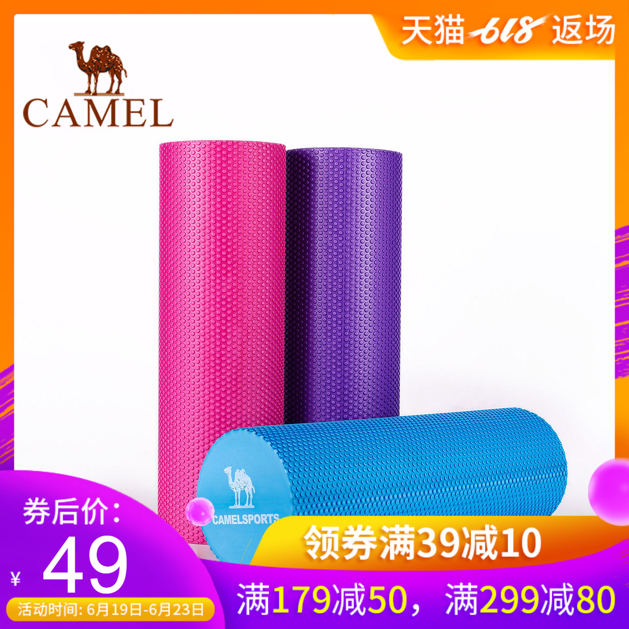駱駝瑜伽柱 肌肉放松滾軸瑜伽柱泡沫滾軸健身瑜伽按摩軸在類目 運動/瑜伽/健身/球迷用品, 瑜伽, 瑜伽舒展器/健康架中 - 來自Buy2taobao.com提供專業的淘寶代購服務