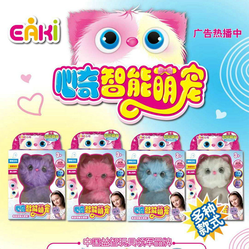 心奇智能萌宠玩具女孩公主新奇小宠发光仿真说话星奇玩偶毛绒宠物|ruв категории игрушка/коляска/головоломка/блоки/модель, электронный/сила/надувной/хитрые игрушки, оригинальность/хитрые игрушки - от Buy2taobao.com для оказания профессиональной услуги покупки агента Taobao