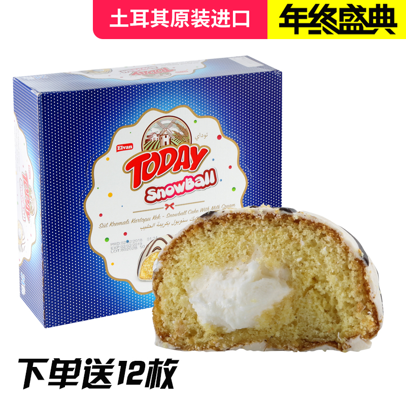 早餐蛋糕整箱土耳其Elvan进口营养网红牛奶雪球堡夹心巧克力蛋糕|ruв категории закуски/орехи/специальность, пирожное/десерт, в западном стиле торты - от Buy2taobao.com для оказания профессиональной услуги покупки агента Taobao