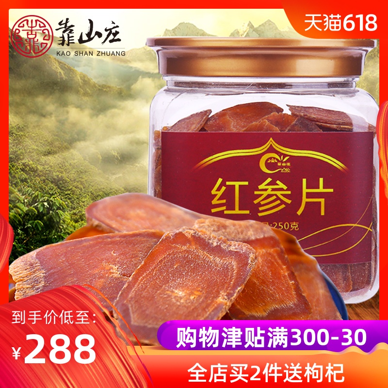 买2发1斤500g无糖红参片250g长白山高丽参人参切片无糖非韩国在类目 传统滋补营养品, 参类滋补品, 人参/园参中 - 来自Buy2taobao.com提供专业的淘宝代购服务