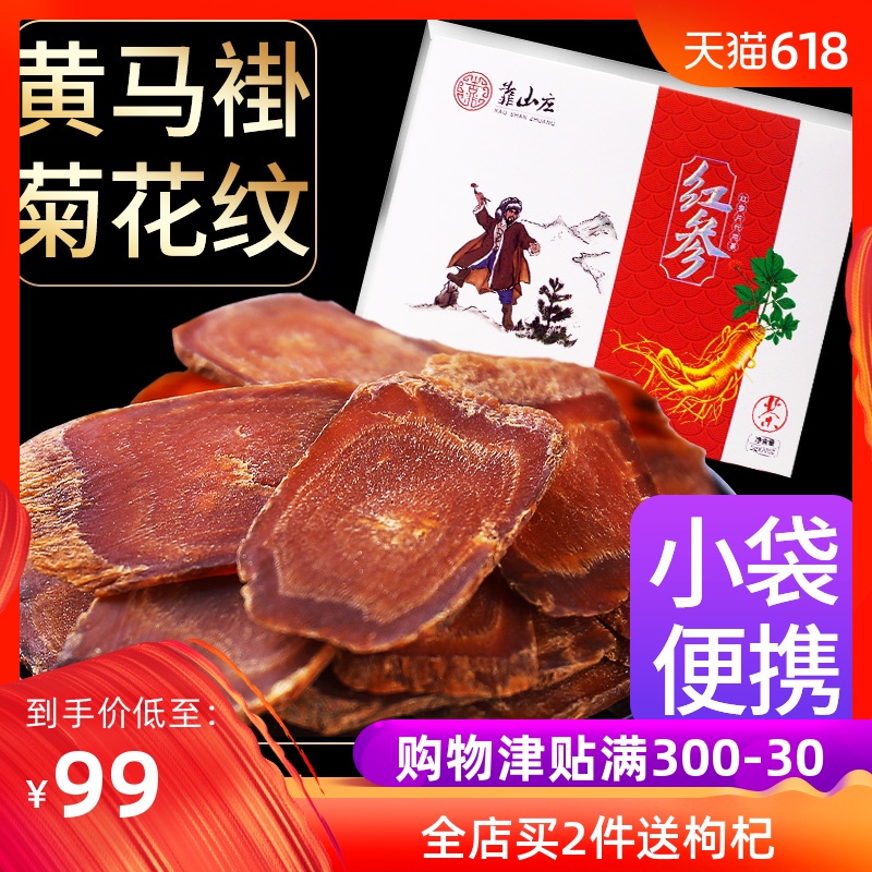 【正品礼盒】靠山庄无糖红参片大片100克东北长白山人参高丽参切|msdalam kategori makanan berkhasiat tradisional, ginseng tonik, ginseng/ginseng - dari Buy2taobao.com untuk memberikan perkhidmatan ejen Taobao profesional membeli