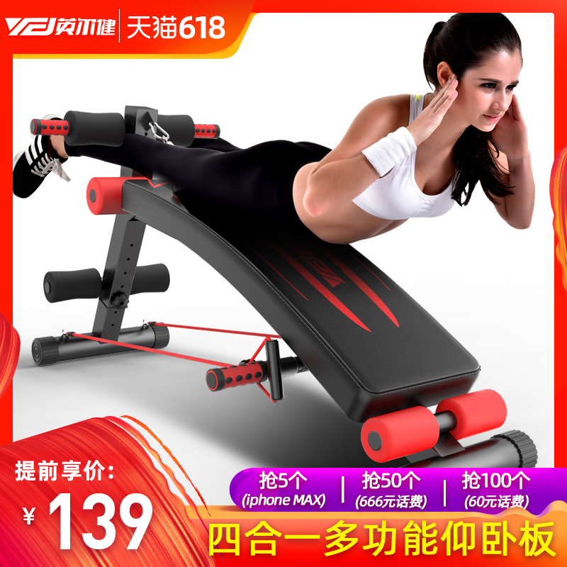 Ying'er Supine board household Crunches fitness multi-function Abdomen is Sit up board Abdominal muscle boardin the Sports/Yoga/Fitness/Fans supplies , Stepper/Small and medium sized fitness equipment , Supine board/Health web category - from Buy2taobao.com to provide professional Taobao agent buy service