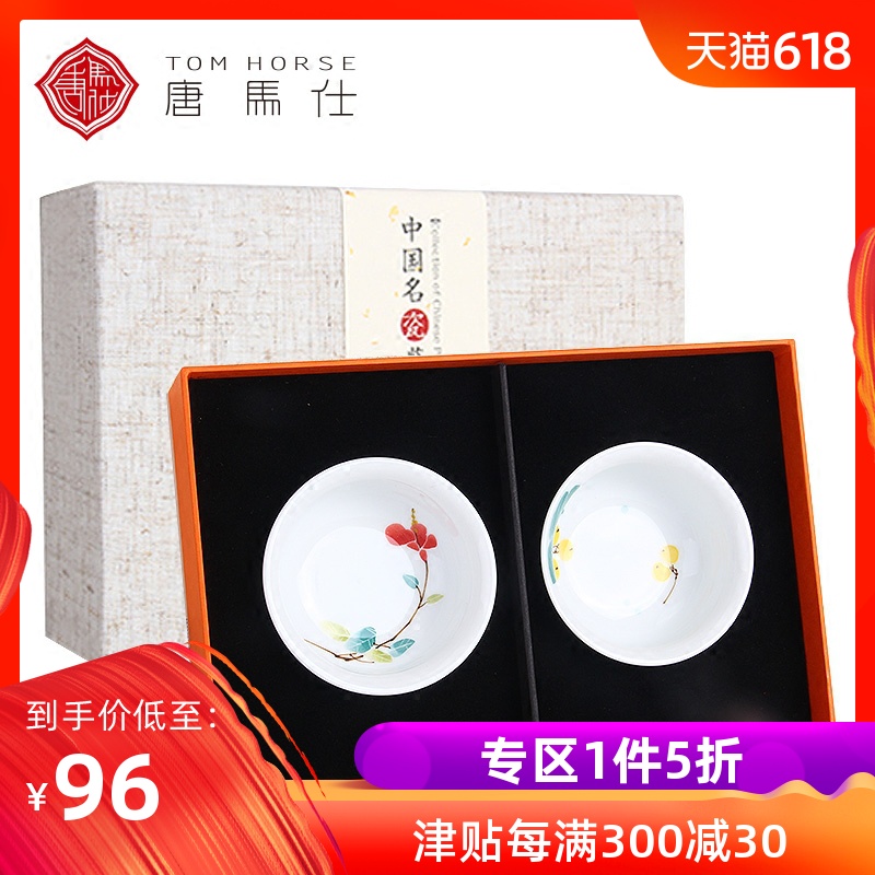 唐马仕古典薄款手绘陶瓷品茗杯礼盒中国风杯具茶具特色礼品送老外在类目 节庆用品/礼品, 其它节庆用品中 - 来自Buy2taobao.com提供专业的淘宝代购服务