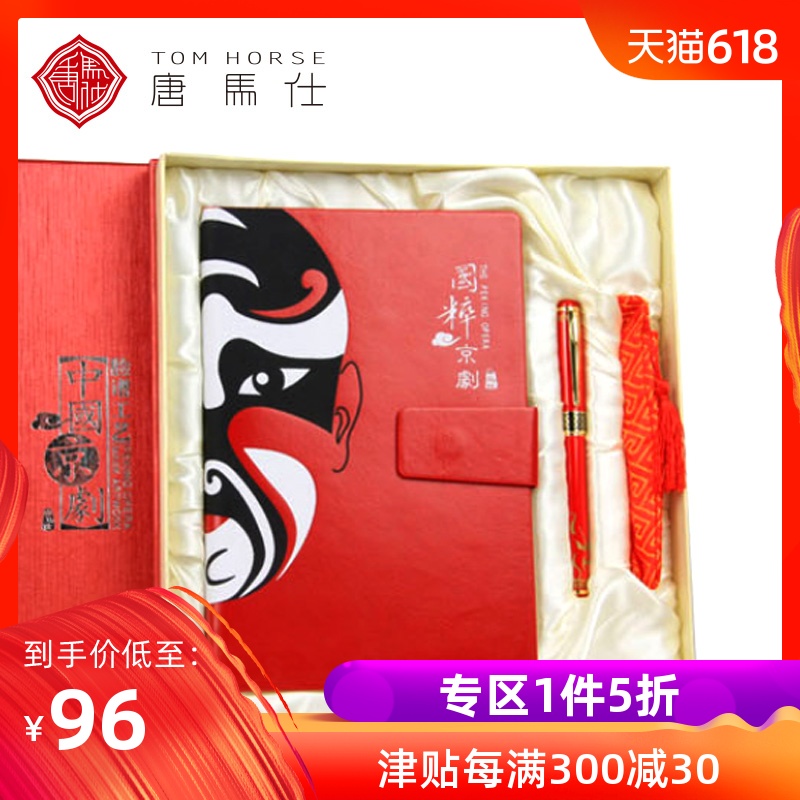 Acial makeup in Beijing Opera notebook Pen suit China Special gift Foreigner Business gifts customizedin the Festive supplies/Gift , Cultural and creative products , Cultural and creative stationery category - from Buy2taobao.com to provide professional Taobao agent buy service