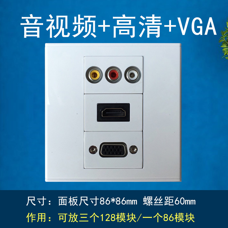VGA 网络 hdmi 高清 光纤 音视频 话筒 手拉手 多媒体86型面板|ruв категории электронный/электрик, розетка, выключатель розетка костюм - от Buy2taobao.com для оказания профессиональной услуги покупки агента Taobao