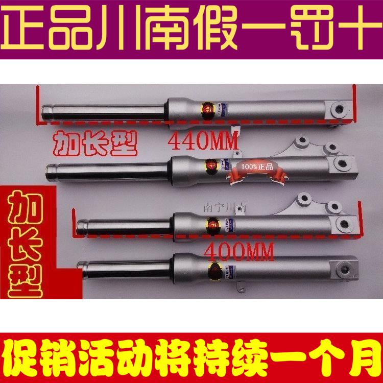 川南加长前减震器芯27mm直上碟刹小龟巧格福喜适合电摩电动车改装在类目 电动车/配件/交通工具, 电动车零/配件, 电动车前叉/减震装置中 - 来自Buy2taobao.com提供专业的淘宝代购服务
