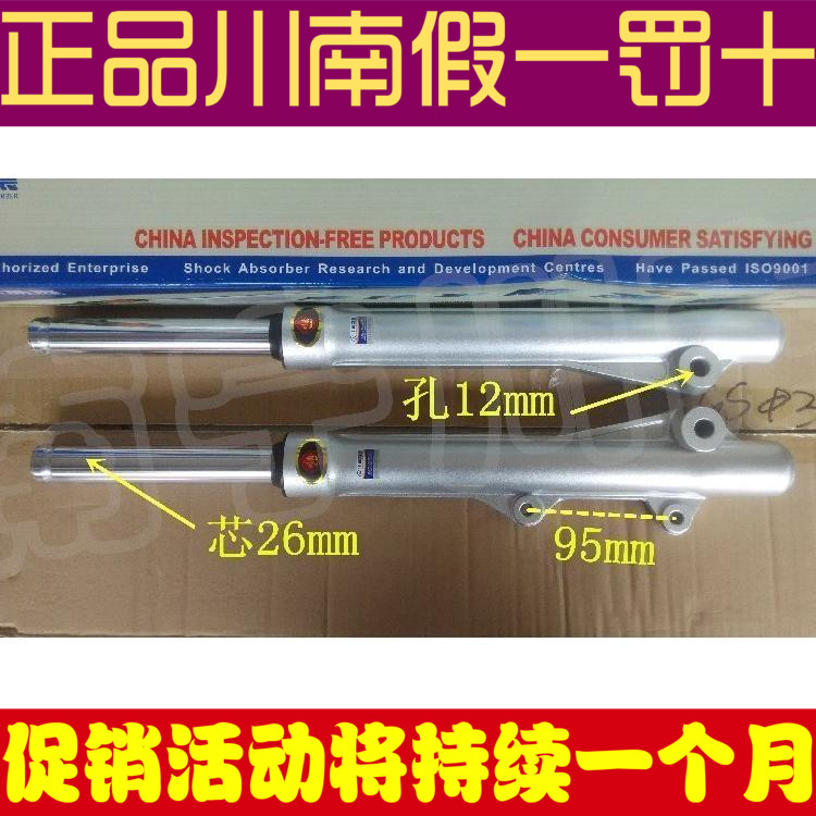 川南前减震器芯26mmQJ125-11风范摩托车大阳弯梁车碟刹适合摩托车在类目 摩托车/装备/配件, 摩托车配件, 摩托车减震器中 - 来自Buy2taobao.com提供专业的淘宝代购服务