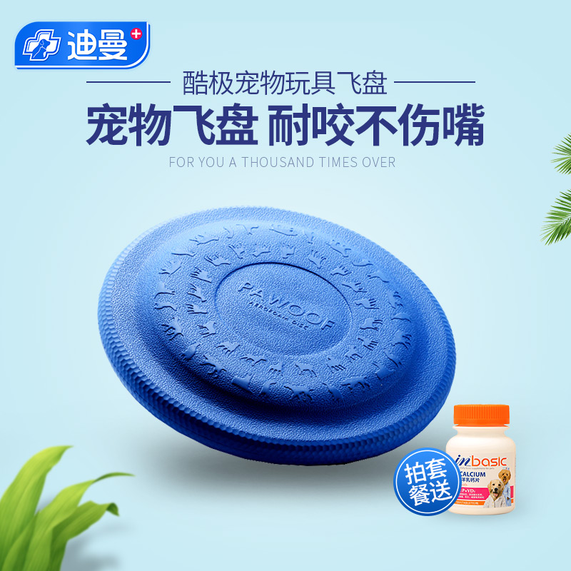 酷极 狗玩具飞盘边牧训练宠物玩具金毛大型犬橡胶耐咬狗玩具|ruв категории животное/Животное питание и принадлежностей, кошка/собака игрушка, фрисби - от Buy2taobao.com для оказания профессиональной услуги покупки агента Taobao