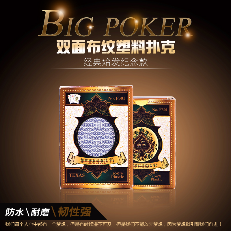 F301雙面布紋手感好耐磨塑料橋牌撲克德州百家樂水洗塑料撲克牌在類目 運動/瑜伽/健身/球迷用品, 麻將/棋牌/益智類, 撲克中 - 來自Buy2taobao.com提供專業的淘寶代購服務