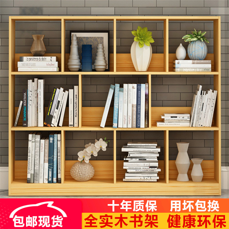 简易落地格子柜儿童桌上松木置物架创意小储物矮柜全实木书架书柜|ruв категории жилой мебели, рама тип, шкаф - от Buy2taobao.com для оказания профессиональной услуги покупки агента Taobao