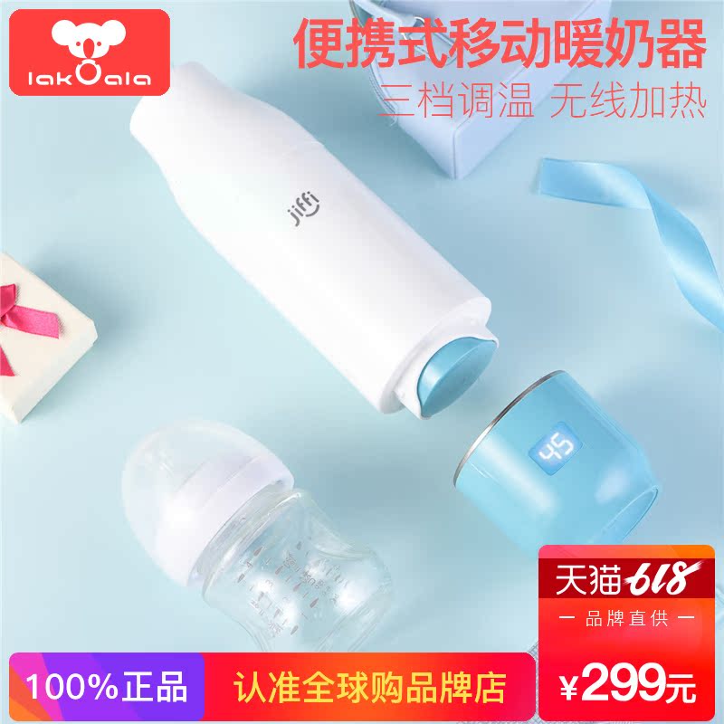 智能移动暖奶器婴儿外出泡奶神器便携式调奶器冲奶机奶瓶加热奶器在类目 尿片/洗护/喂哺/推车床, 消毒/吸奶器/小家电, 暖奶器/加热器中 - 来自Buy2taobao.com提供专业的淘宝代购服务