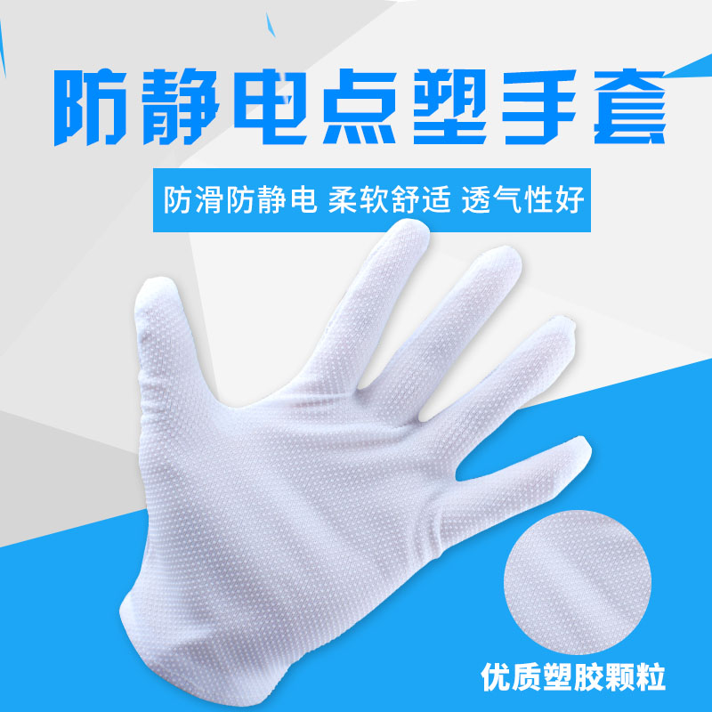 Anti-static Plastic gloves Static electricity non-slip stripe glove Palm grain Clean Operation Glovesin the Home Daily , Protective Equipment , Protective gloves category - from Buy2taobao.com to provide professional Taobao agent buy service