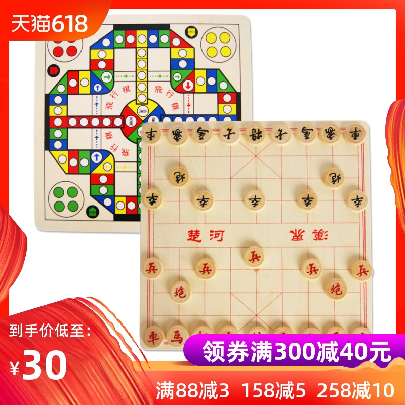儿童玩具木制飞行棋象棋 亲子桌面游戏 幼儿园宝宝益智力木质跳棋在类目 玩具/童车/益智/积木/模型, 儿童棋类/桌面游戏, 飞行棋中 - 来自Buy2taobao.com提供专业的淘宝代购服务