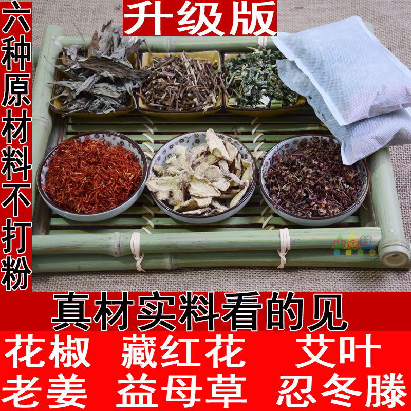 Sichuan Pepper Foot bath Sichuan Pepper Foot bath Dedicated Foot bath Sichuan Pepper Zanthoxylum bungeanum Leaves Ginger slices Peppercornsin the Agri rice/Dried foods/Condiment , Condiment/Jam/Salad , Seasoning , Pepper/Star anise/Cinnamon category - from Buy2taobao.com to provide professional Taobao agent buy service