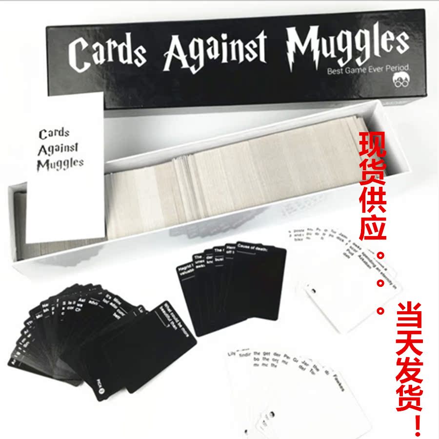 全英文版 cards against muggles麻瓜紙牌遊戲 Harry Potter系列在類目 模玩/動漫/周邊/cos/桌遊, 棋牌/桌遊, 撲克中 - 來自Buy2taobao.com提供專業的淘寶代購服務