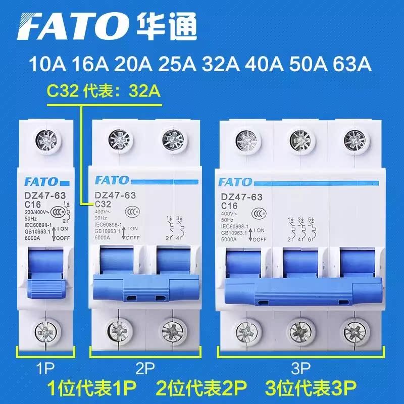 FATO Watertown DZ47-63 D6 D10 Air switch D32 D40 Circuit breaker D63A D16 Air opening D25in the Electronic/Electrician , Breaker , Air switch category - from Buy2taobao.com to provide professional Taobao agent buy service