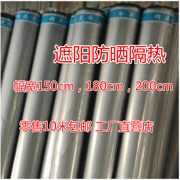 双面银色遮光布 防晒布涂层遮阳布窗帘大棚户外旗帜会展布料面料在类目 居家布艺, 窗帘门帘及配件, 辅料配件, 窗帘面料中 - 来自Buy2taobao.com提供专业的淘宝代购服务