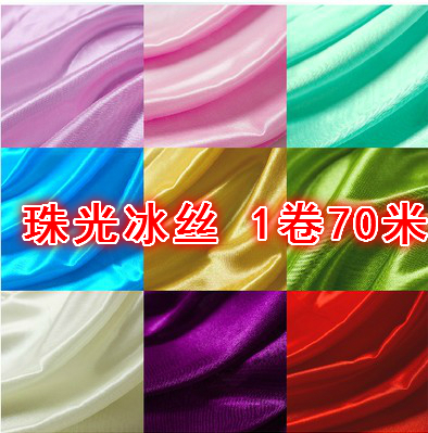 冰丝布 婚庆纱幔 婚庆布料 珠光冰绸布料 窗帘 装饰布料 面料背景在类目 居家布艺, 布料/面料/手工diy布料面料中 - 来自Buy2taobao.com提供专业的淘宝代购服务