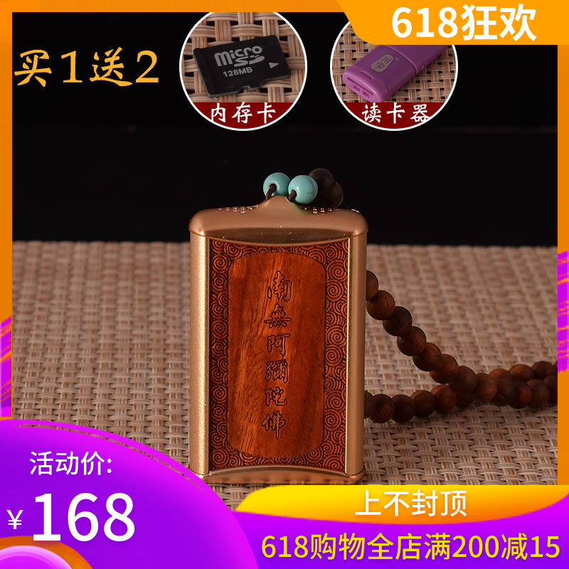 包邮楞严咒迷你挂件念佛机播经机唱佛机可充电插卡佛歌播放器结缘在类目 影音电器, 桌面音响/音箱, 插卡音箱/唱戏机中 - 来自Buy2taobao.com提供专业的淘宝代购服务