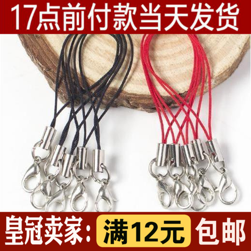 佳之美 龙虾扣手机链挂绳手机挂件绳短绳U盘挂绳子钥匙扣DIY配件在类目 3C数码配件, 手机配件, 手机饰品, 手机挂件/手机链中 - 来自Buy2taobao.com提供专业的淘宝代购服务