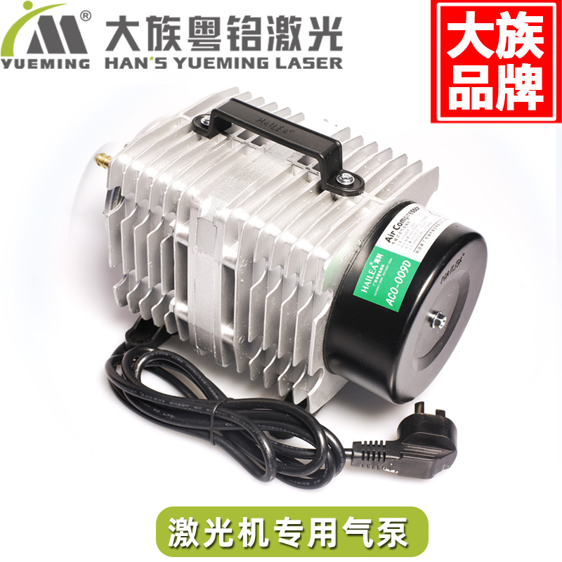 大族粤铭激光机配件 气泵 135W激光切割机雕刻机专用空气泵|msdalam kategori perkakasan/alat, perkakasan elektrik, Welding Equipment, Laser mesin pemotong - dari Buy2taobao.com untuk memberikan perkhidmatan ejen Taobao profesional membeli