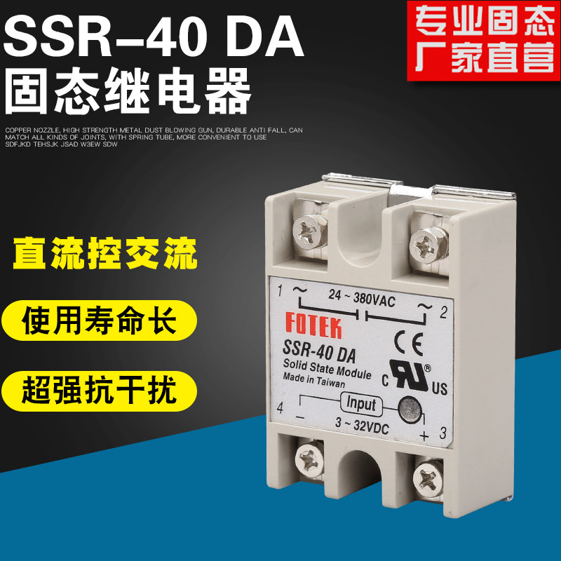 FOTEK台湾阳明单相固态继电器SSR40DA380v直流控交流小型固体40a|msdalam kategori perkakasan/alat, relay, Pepejal Geganti Negeri - dari Buy2taobao.com untuk memberikan perkhidmatan ejen Taobao profesional membeli