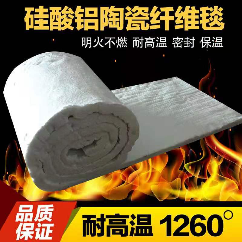 無石棉矽酸鋁針刺毯耐高溫隔熱棉保溫陶瓷纖維棉鍋爐隔熱耐火材料在類目 基礎建材, 隔熱材料, 管道隔熱保溫套中 - 來自Buy2taobao.com提供專業的淘寶代購服務