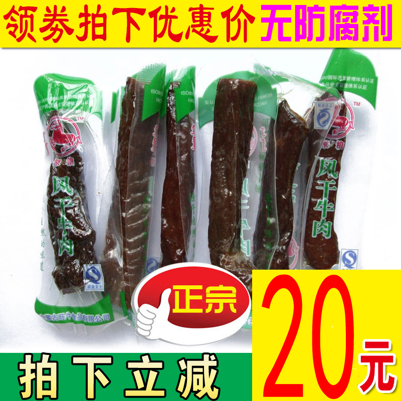 Meng Liang Dried beef Inner Mongolia Air drying Dried beef Orthodox school Air drying Dried beef leisure time snacks 500 Gourmetin the Snacks/Nuts/Specialty , Beef jerky/Preserved pork/Lo Snacks , Beef category - from Buy2taobao.com to provide professional Taobao agent buy service