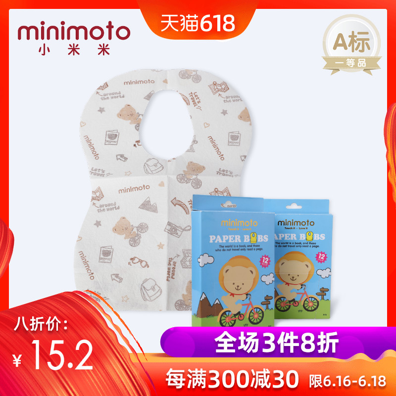 小米米minimoto外出便携盒装一次性围兜 宝宝儿童口水巾饭兜|ruв категории подгузник/шампунь/вскармливать/тележка кроватью, Другие малыш товаров - от Buy2taobao.com для оказания профессиональной услуги покупки агента Taobao