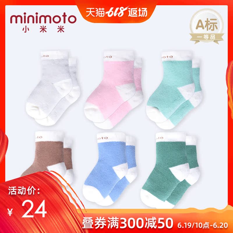 Little Mimi minimoto baby winter Cotton socks Towel socks men and women keep warm Floor stockings 3in the Children/Baby/Family fitted , Children's socks( 0-16 Years) category - from Buy2taobao.com to provide professional Taobao agent buy service