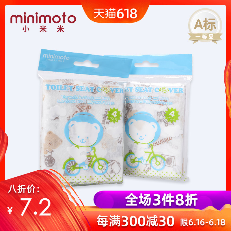 小米米minimoto 外出一次性马桶垫 旅行便携无纺布马桶垫4片装|ruв категории подгузник/шампунь/вскармливать/тележка кроватью, Другие малыш товаров - от Buy2taobao.com для оказания профессиональной услуги покупки агента Taobao