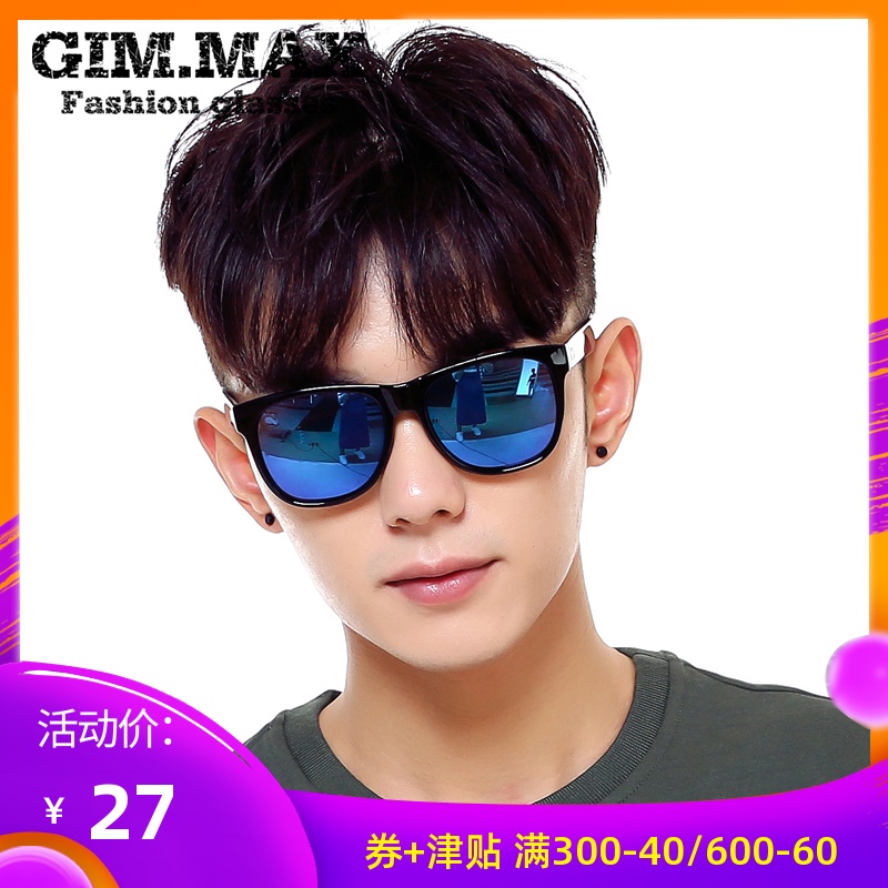 GIMMAX复古炫彩反光太阳镜潮 男女个性情侣黑超墨镜 太阳眼镜在类目 ZIPPO/瑞士军刀/眼镜, 太阳眼镜中 - 来自Buy2taobao.com提供专业的淘宝代购服务