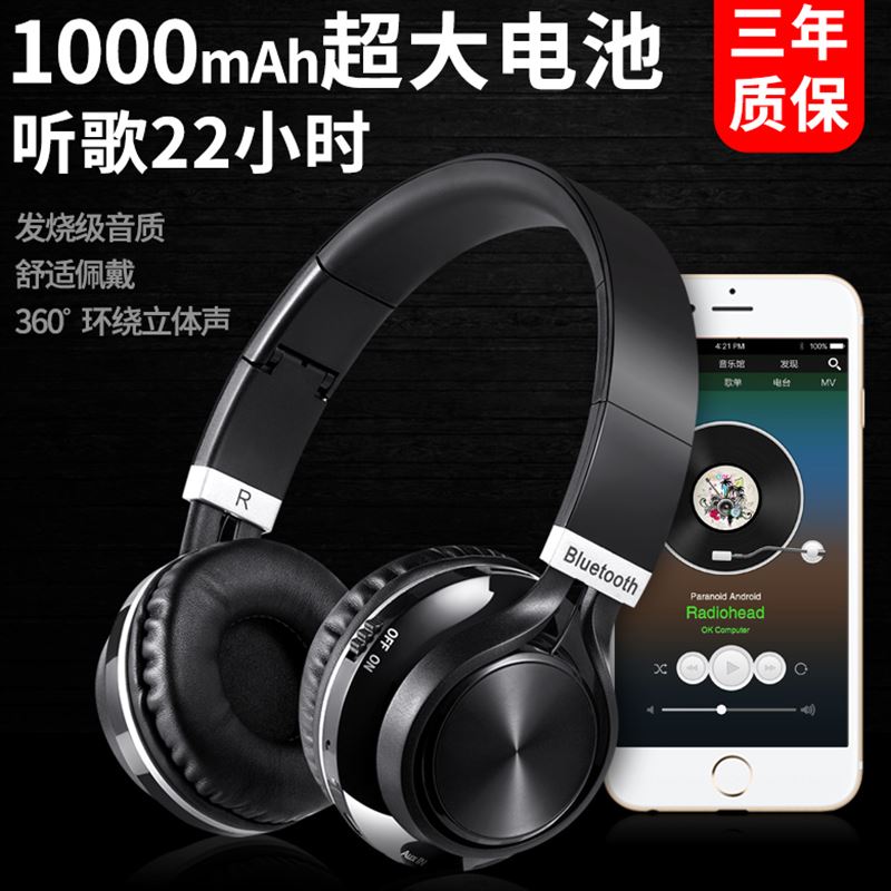 wireless headset Head mounted Bluetooth Bass headset Desktop game motion headset microphone drive-by-wire FMin the Audio appliances , Headphone/Headsets category - from Buy2taobao.com to provide professional Taobao agent buy service