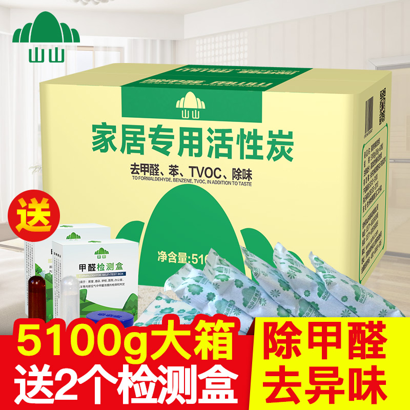 Mountain Activated carbon Charcoal bag Decoration bamboo charcoal In addition to formaldehyde activated carbon A new house In addition to taste Bamboo charcoal bag formaldehydein the Decoration main material , Green/In addition to taste/Maintenance , In addition to taste Series , Activated Carbon/Charcoal bag category - from Buy2taobao.com to provide professional Taobao agent buy service