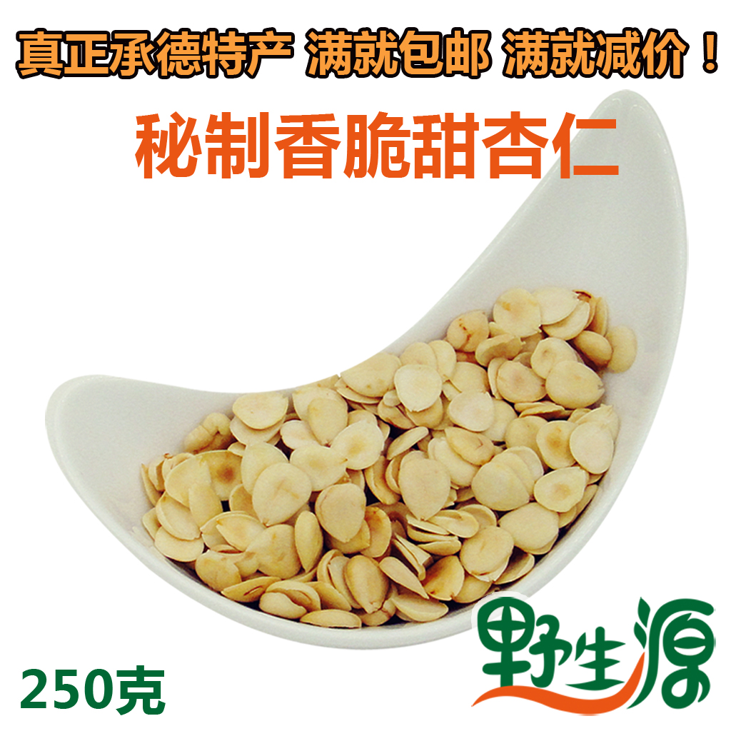 美味零食 承德杏仁 烘焙盐焗香脆野生甜杏仁 熟 秘制 好好吃在类目 零食/坚果/特产, 山核桃/坚果/炒货, 杏仁/巴旦木中 - 来自Buy2taobao.com提供专业的淘宝代购服务