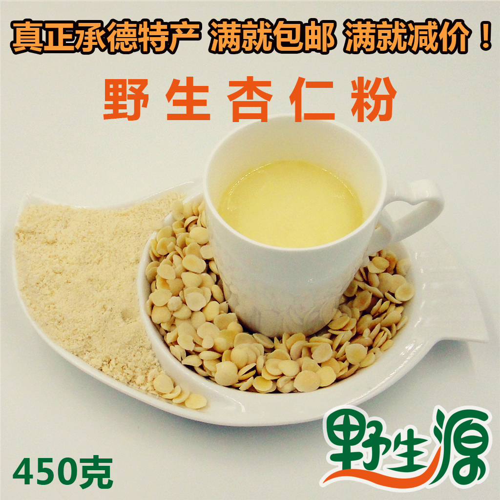 2袋包邮 天然野生杏仁粉 承德杏仁 纯熟杏仁粉 现磨烘培 马卡龙在类目 咖啡/麦片/冲饮, 天然粉粉食品中 - 来自Buy2taobao.com提供专业的淘宝代购服务
