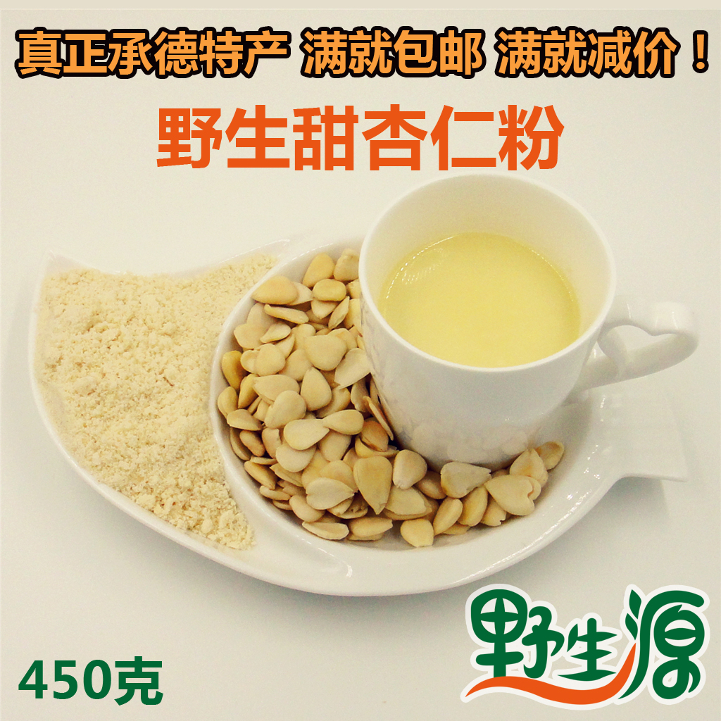 2 bags natural wild Chengde Almond Skillful Sweet almond powder Present grinding and baking Macaroonin the Coffee/Oatmeal/Chongyin , Another on natural food category - from Buy2taobao.com to provide professional Taobao agent buy service