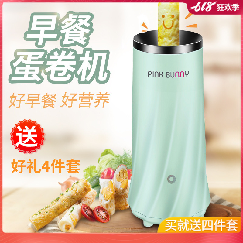 班尼兔雞蛋杯蛋腸卷蛋機小型家用早餐雞蛋卷機自動包雞腸蛋機器在類目 廚房電器, 其它廚房家電, 其它廚房家電中 - 來自Buy2taobao.com提供專業的淘寶代購服務