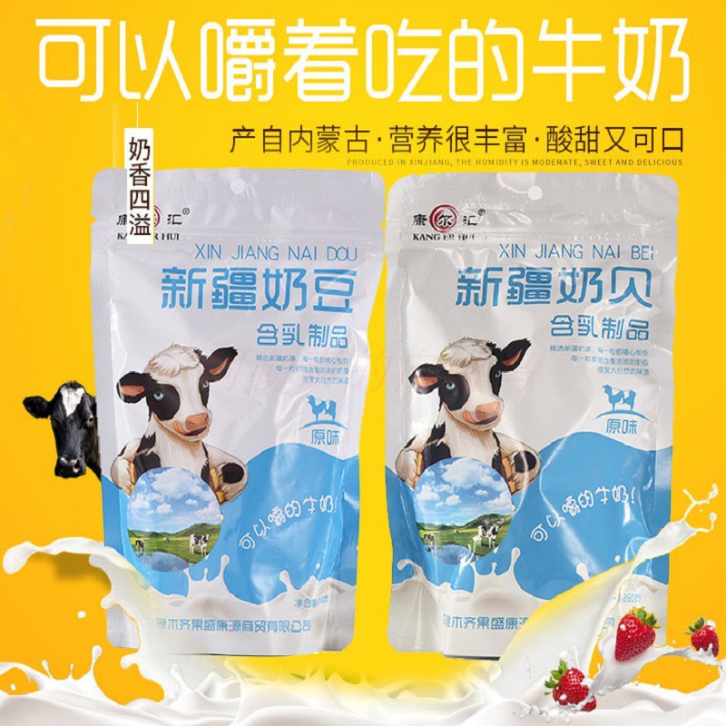 4[With paragraph 1 Xinjiang Kanger Milk and beans Sure Chew milk 280g*2 bagin the Snacks/Nuts/Specialty , Cheese/Dairy/, Milk tablets category - from Buy2taobao.com to provide professional Taobao agent buy service