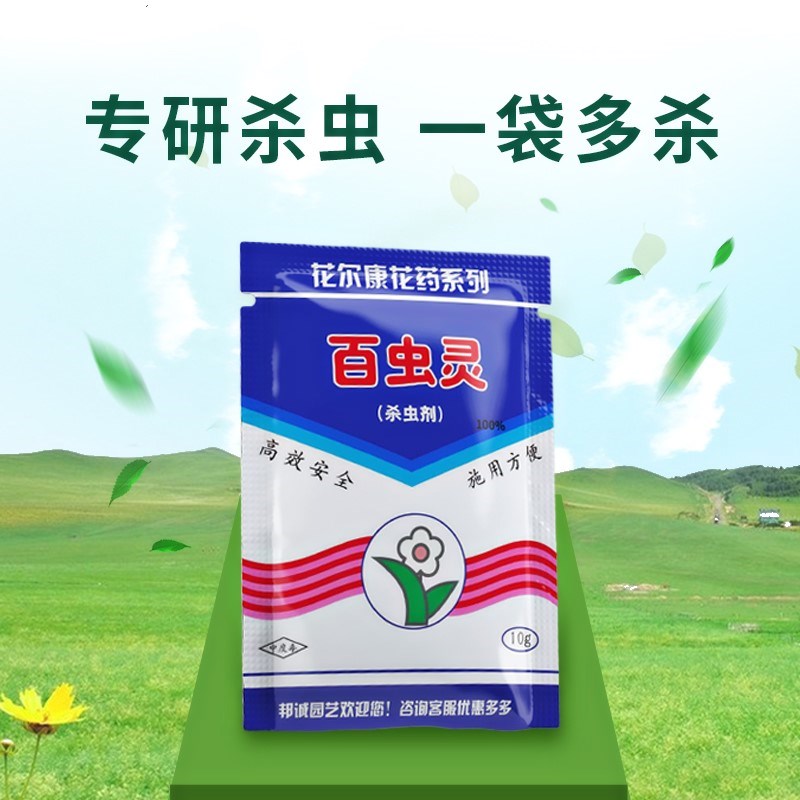 Botanical pesticides currency Flowers Anther household flowers and plants Green plant Pesticides Starscream Non-toxic Efficient indoorin the Flower delivery/Flowers simulation/Plants gardening , Gardening supplies , Other Garden Supplies category - from Buy2taobao.com to provide professional Taobao agent buy service