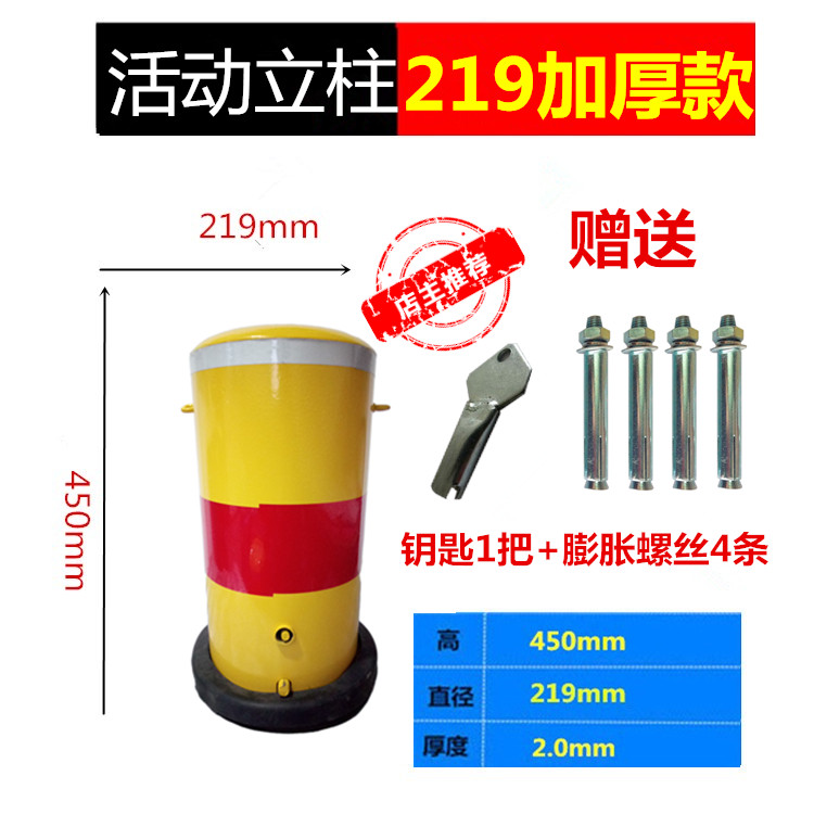 汽车加厚防撞挡车停车桩防盗车位锁地锁停车位占位活动立柱路障器在类目 汽车/用品/配件/改装, 汽车零配件, 车用附件, 车轮锁/车位锁中 - 来自Buy2taobao.com提供专业的淘宝代购服务
