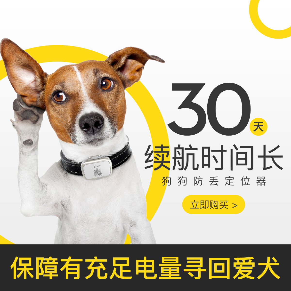 陪彼宠物狗狗跑丢走丢泰迪金毛法斗萨摩防跑丢定位项圈狗防丢在类目 宠物/宠物食品及用品, 猫/狗日用品, 追踪器中 - 来自Buy2taobao.com提供专业的淘宝代购服务